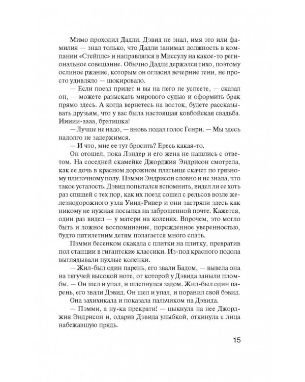 После заката