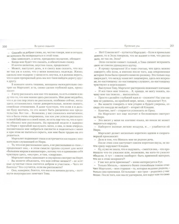 Рождение бабушки. Когда дочка становится мамой