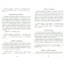 Детское питание. Разнообразные меню на каждый день от рождения до пяти лет