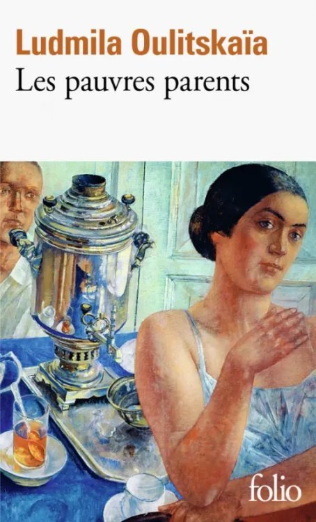 Collection Folio Les pauvres parents