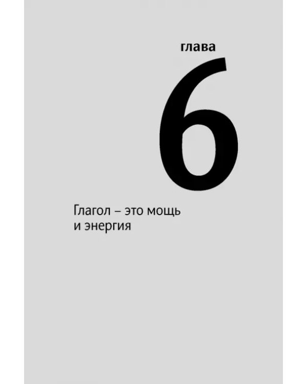 Убедительное письмо. Как использовать силу слов
