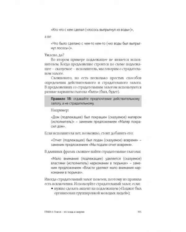 Убедительное письмо. Как использовать силу слов