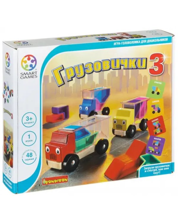 Игра логическая. Грузовички 3