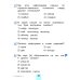 Русский язык. 2 класс. Тестовые задания. В 2-х частях. Часть 2. ФГОС