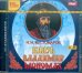 CD-ROM (MP3). Князь Владимир Мономах. Аудиокнига