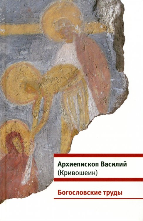 Богословские труды Богословские труды