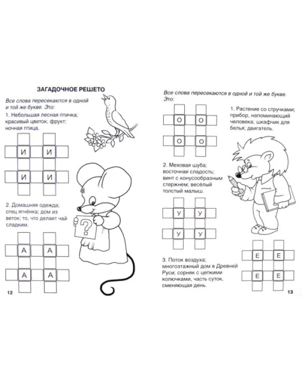 Занимательные строчки