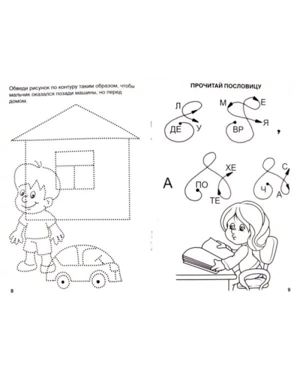 Попробуй реши. Игры, кроссворды, головоломки