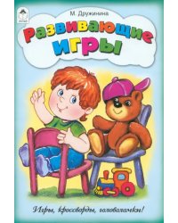 Развивающие игры