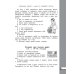 Технология. 3 класс. Рабочая тетрадь. ФГОС
