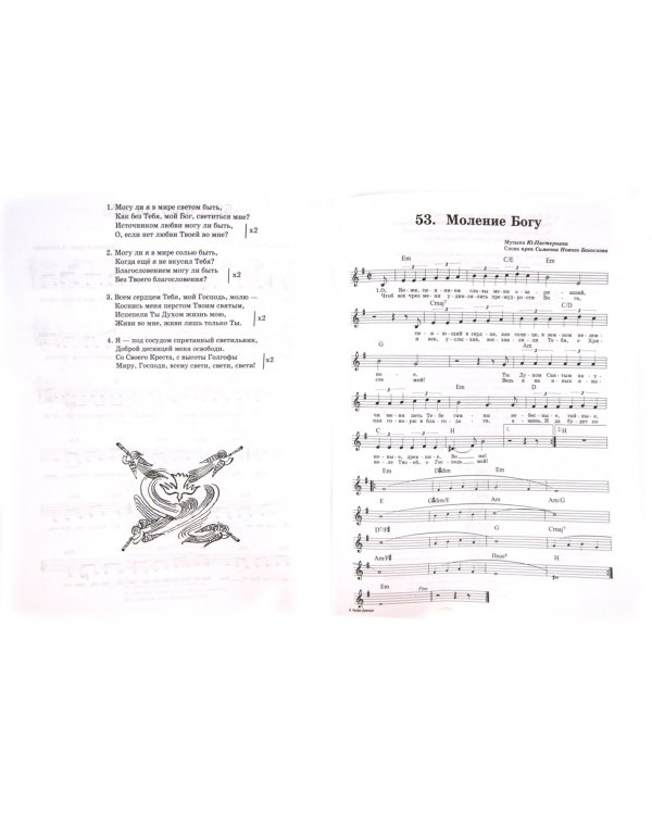 Арфа Давида. Сборник авторских христианских песен