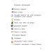 Литературное чтение. 2 класс. Учебник. В 2-х частях. Часть 1