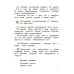 Литературное чтение. 2 класс. Учебник. В 2-х частях. Часть 1