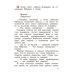 Литературное чтение. 2 класс. Учебник. В 2-х частях. Часть 1