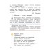 Литературное чтение. 2 класс. Учебник. В 2-х частях. Часть 1
