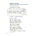 Литературное чтение. 2 класс. Учебник. В 2-х частях. Часть 1