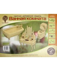Сборная деревянная модель. Ванная комната