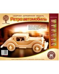 Сборная деревянная модель. Ретро автомобиль