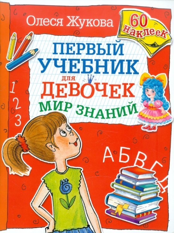 Мир знаний