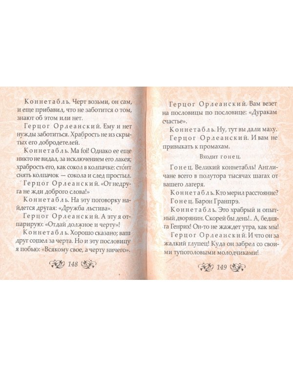 Король Генрих V