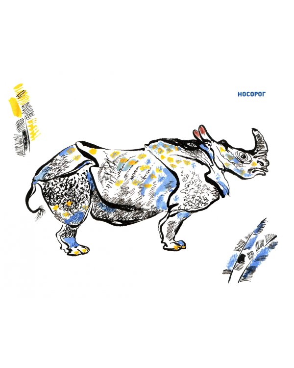 Рисуем зверей
