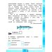 Литературное чтение. 4 класс. Тестовые задания к учебнику. ФГОС