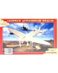 Сборная деревянная модель. Спитфайр