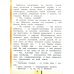 Литературное чтение. 3 класс. Учебник. В 4-х частях. Часть 4