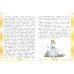 Литературное чтение. 3 класс. Учебник. В 4-х частях. Часть 4