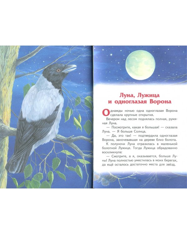 Чижик-Пыжик