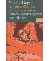 Le Journal d'un fou - Le Nez - Le Manteau