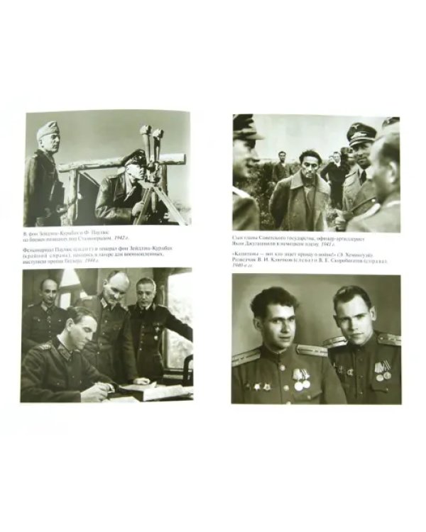 Генерал Берзарин