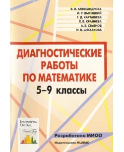 Математика. 5-9