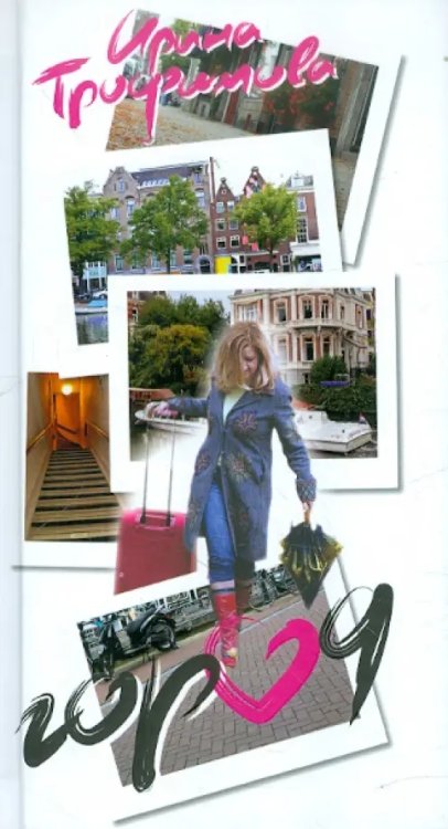 Город Город