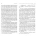 Иллюзия и реальность, или Как стать счастливым