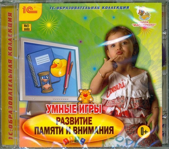 CD-ROM. Умные игры. Развитие памяти и внимания