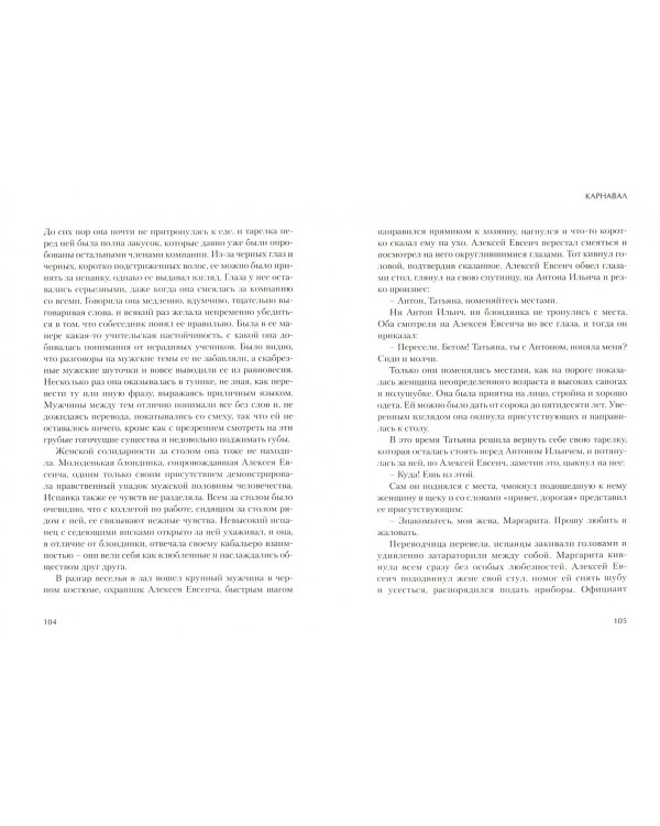 Веселые истории про Антона Ильича