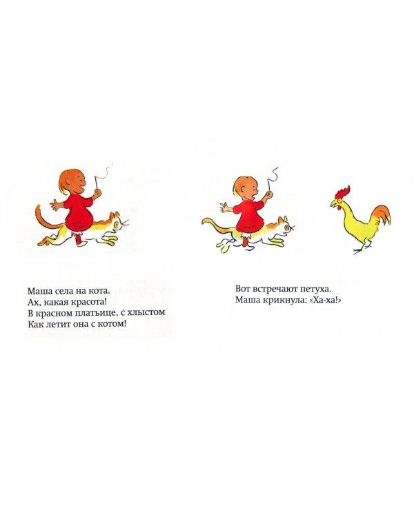 Путешествие кота