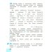 Русский язык. 4 класс. Потренируйся! Тетрадь для самостоятельной работы. В 2-х частях. Часть 1. ФГОС