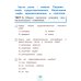 Русский язык. 3 класс. Тестовые задания. В 2-х частях. Часть 2. ФГОС