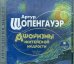 CD-ROM (MP3). Афоризмы житейской мудрости. Аудиокнига