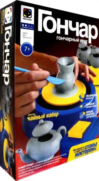 Гончар №5. Чайный набор