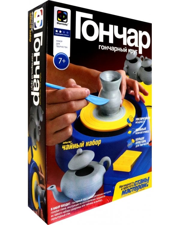 Гончар №5. Чайный набор