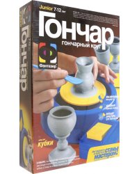 Гончар №6. Кубки