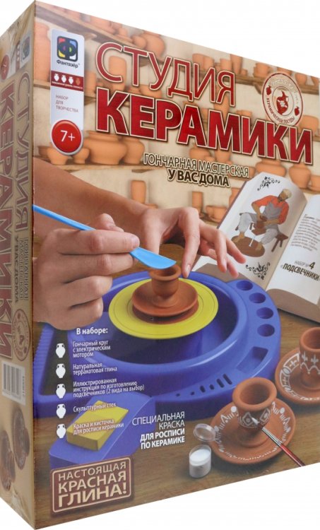 Набор для творчества. Подсвечники