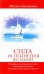 Обложка книги «Сила исполнения желаний» — Кельмович Михаил Яковлевич, ISBN 9785413005231