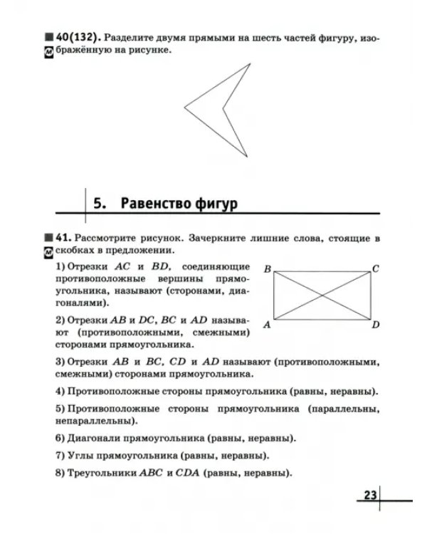 Математика. 5 класс. Рабочая тетрадь к учебнику Г. Муравина, О. Муравиной. Вертикаль