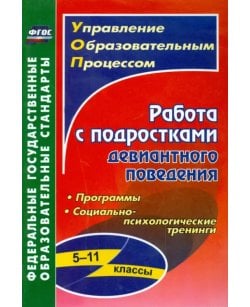 Работа с