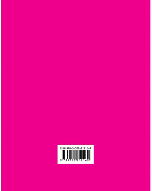 Литературное чтение. 4 класс. Рабочая тетрадь №1 к учебному пособию Э. Э. Кац. ФГОС