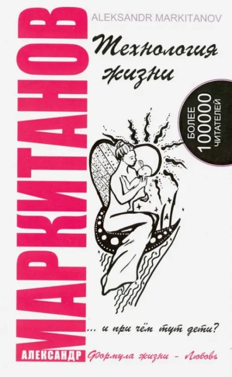 Технология жизни... и при чем тут дети? Технология жизни... и при чем тут дети?